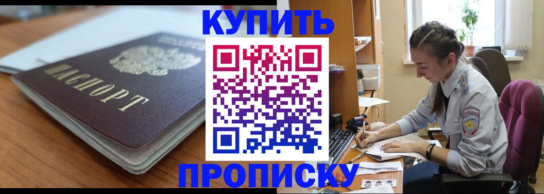 временная регистрация недорого в Малой Вишере