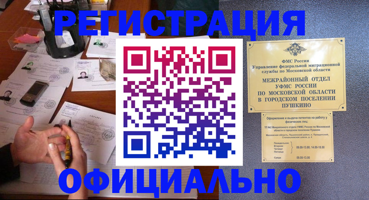 где прописаться в Малой Вишере